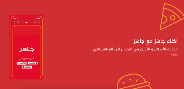 رقم خدمة عملاء جاهز