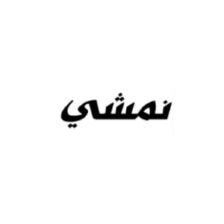 نمشي - Namshi