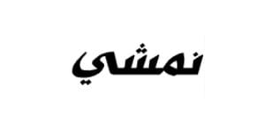كود خصم نمشي كود خصم نمشي