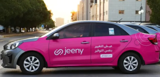 تجربتي مع تطبيق جيني | كل ما يخص تطبيق جيني للتوصيل Jeeny 2 تجربتي مع تطبيق جيني الجديدة