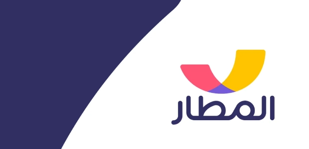  رقم تطبيق المطار