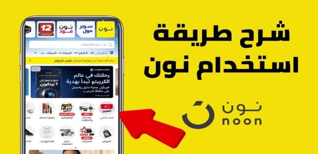 كل ما تود معرفته عن نقاط نون | أماكنها، مميزاتها، وكيفية استخدامها خطوة بخطوة 2 نقطة استلام نون