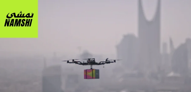 رقم نمشي السعودية