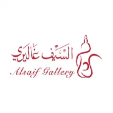 السيف غاليري - Alsaif Gallery