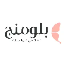 بلومنج وير - Blooming Wear