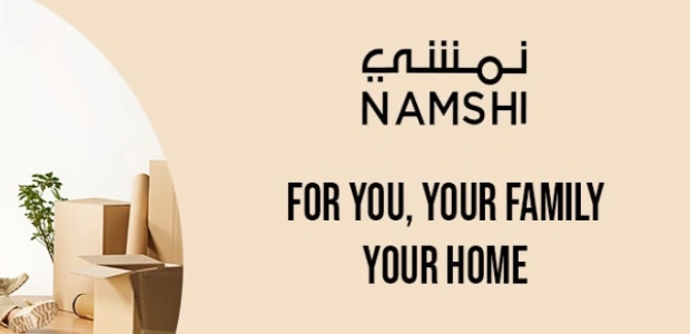 دليل مقاسات نمشي 2026