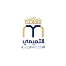 التميمي للأقمشة الرجالية - Altamimi Tex