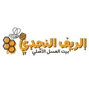 كود الريف النجدي فعال بنسبة 20% للعميل الجديد والقديم