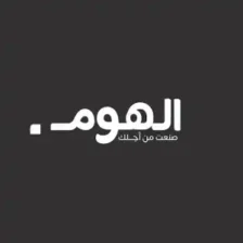 كود الهوم فعال حتى 30% لكافة العملاء