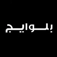 بلوايج - Blueage