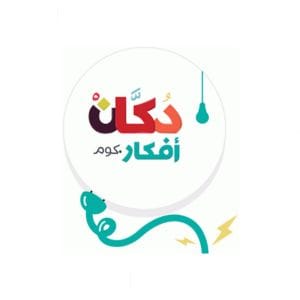 كوبون دكان افكار: خصم فوري على منتجات مبتكرة