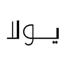 يولا - Yola