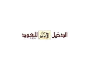Al Dakheel Oud