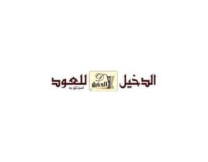 AlDakheel Oud Offers: 20% Off On Luxury Oud Oils | GCC Shoppers