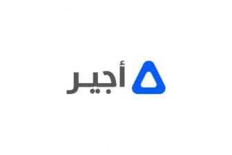 اجير - Ajeer