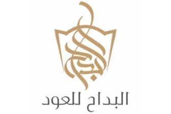 البداح للعود - Albdah Oud