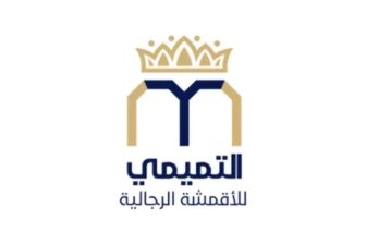 التميمي للأقمشة الرجالية - Altamimi Tex