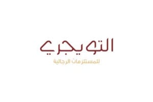 عروض التويجري فعالة بنسبة 25% للعميل الجديد والقديم