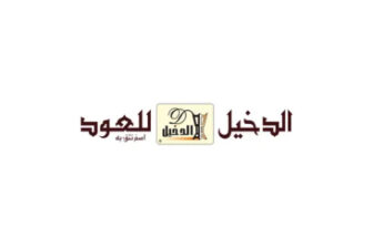 الدخيل للعود - Al Dakheel Oud