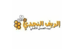 كود الريف النجدي فعال بنسبة 20% للعميل الجديد والقديم