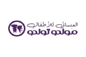 كود العيسائي للاطفال فعال بنسبة 5% لكافة العملاء