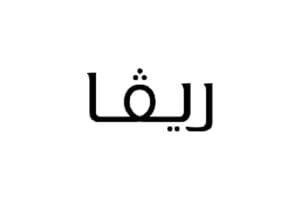 اقوى كود ريفا فاشون لجميع العملاء بنسبة خصم 25%