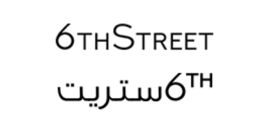 خدمة عملاء 6th Street السعودية وحل مشكلات الطلبات [year]