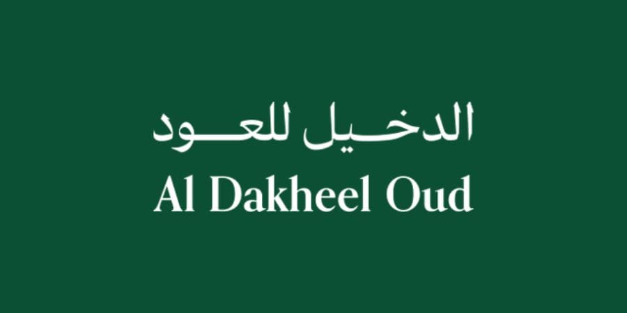رقم الدخيل للعود